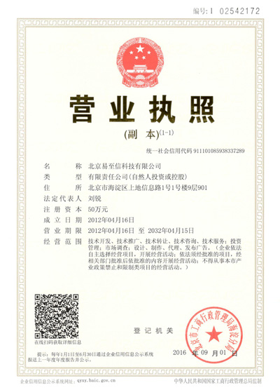 京口网易企业邮箱