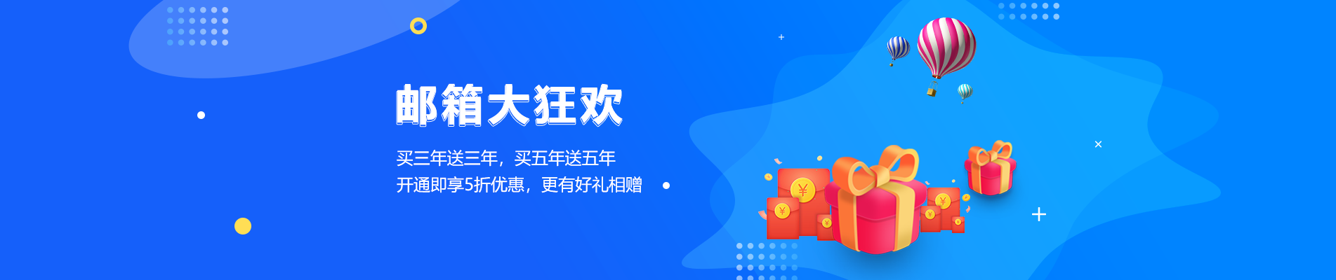 京口网易企业邮箱