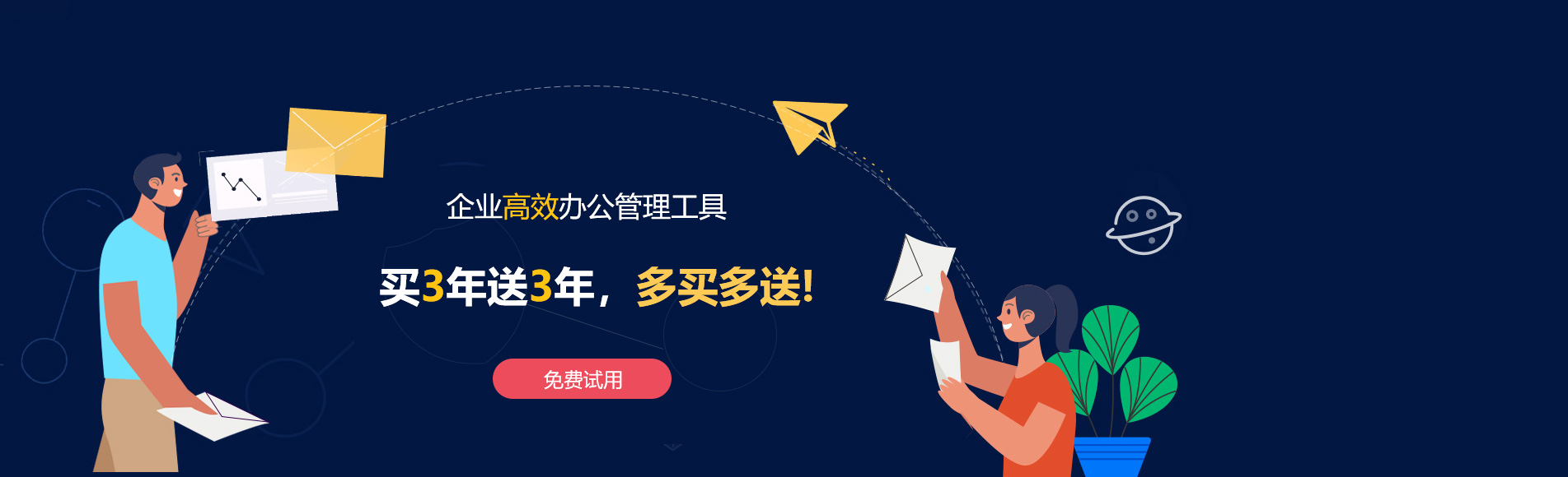 京口网易企业邮箱